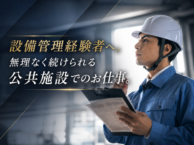 株式会社芙蓉商事の求人・転職情報
