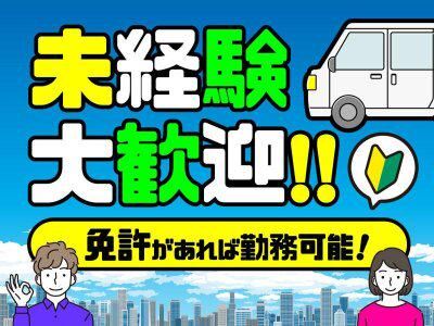 株式会社トラストワーク四日市の求人情報