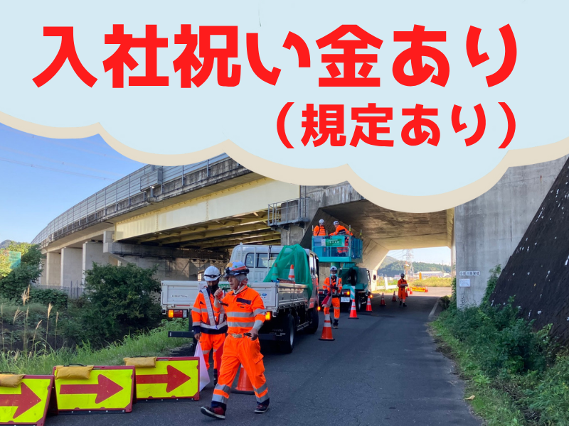 セーフバンク警備保障株式会社　*名古屋市中区栄のアルバイト・バイト求人情報-02