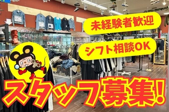 おたちゅう 上越店のアルバイト・バイト求人情報