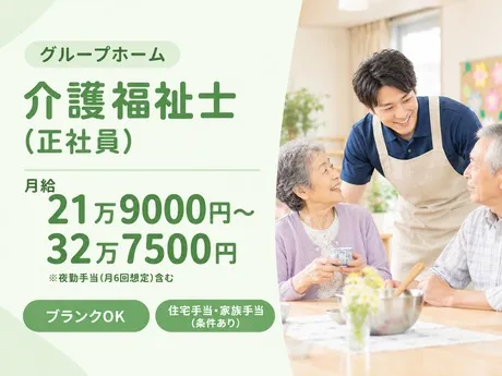 株式会社健康会の求人・転職情報