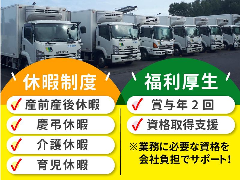 株式会社東京三友　水戸営業所のアルバイト・バイト求人情報-02