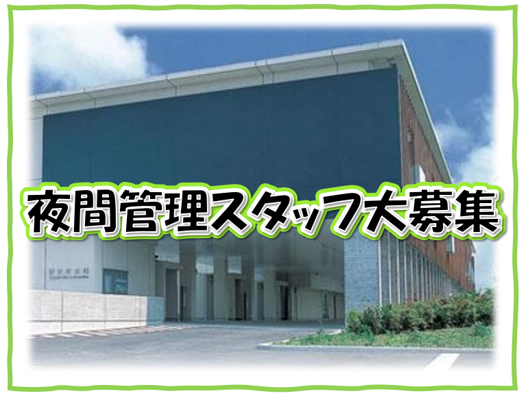 株式会社日本環境ビルテックのアルバイト・バイト求人情報-02