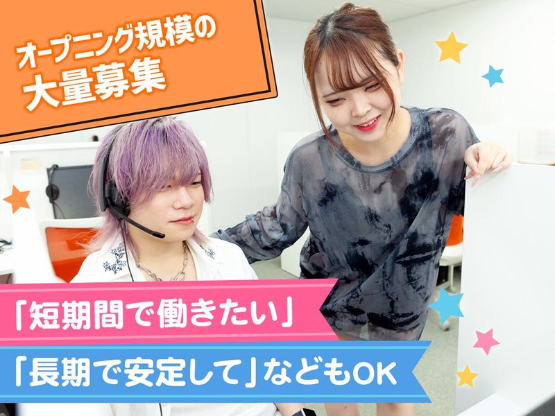 株式会社ディグロスのアルバイト・バイト求人情報-04