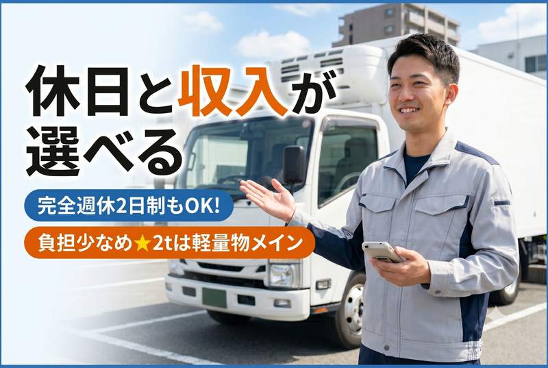 株式会社イマカツの求人・転職情報