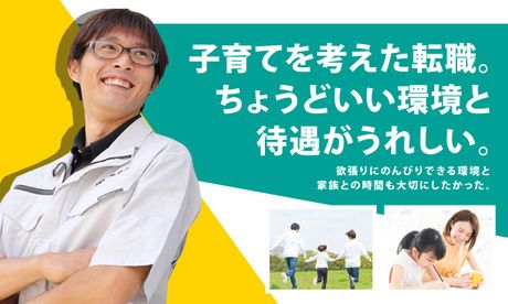 ヒューマンアイズ　熊本統括事業所(熊本県菊池郡菊陽町)の求人情報