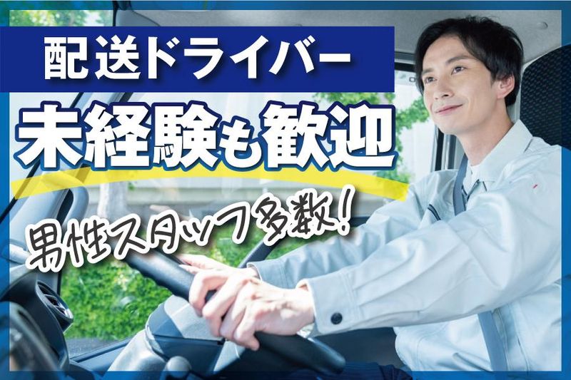 株式会社ミライコーポレーションの求人・転職情報
