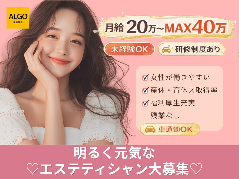 プラスアルファ株式会社の求人・転職情報