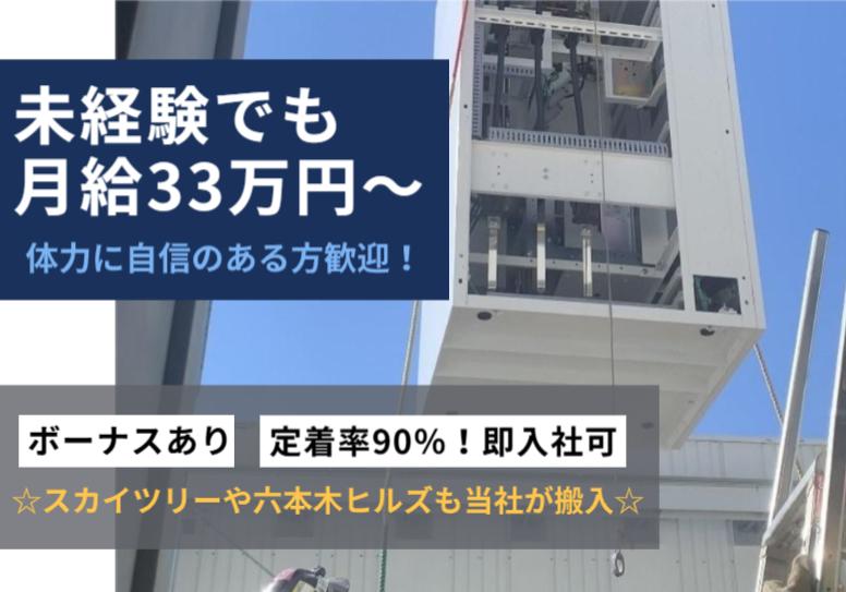 株式会社日軽重量の求人・転職情報