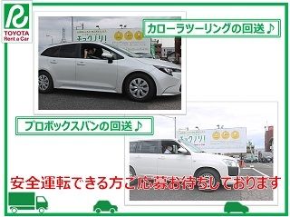 トヨタレンタカー　岩槻駅東口店のアルバイト・バイト求人情報-03