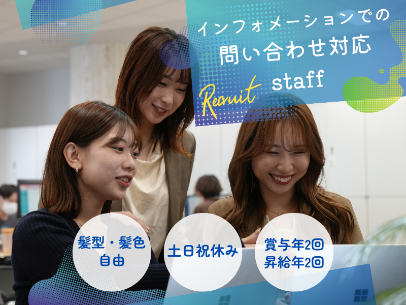 株式会社freemova【1CMS0026】のアルバイト・バイト求人情報-42