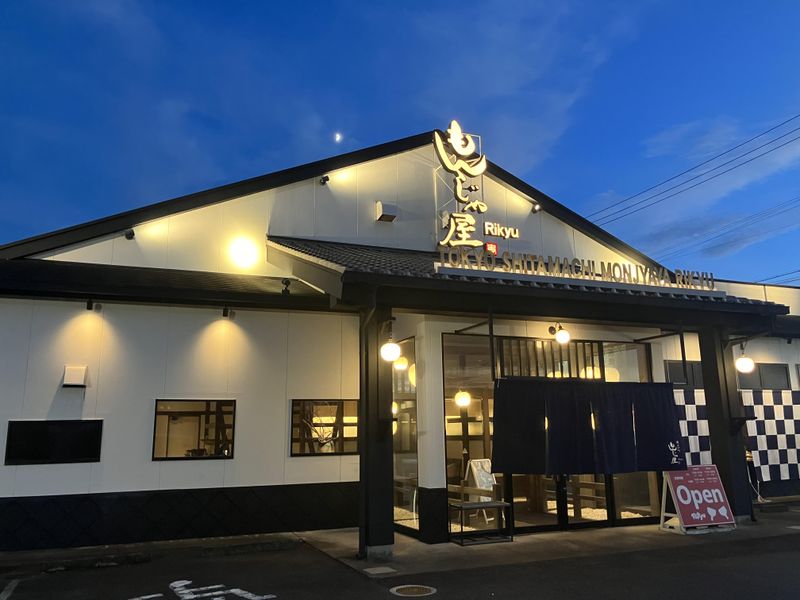 りきゅう　津島店のアルバイト・バイト求人情報-04