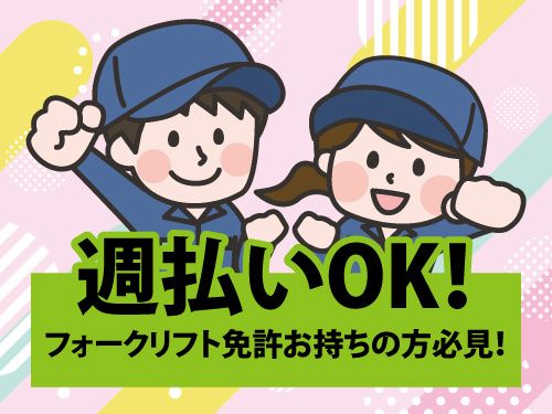 株式会社ワークパワー