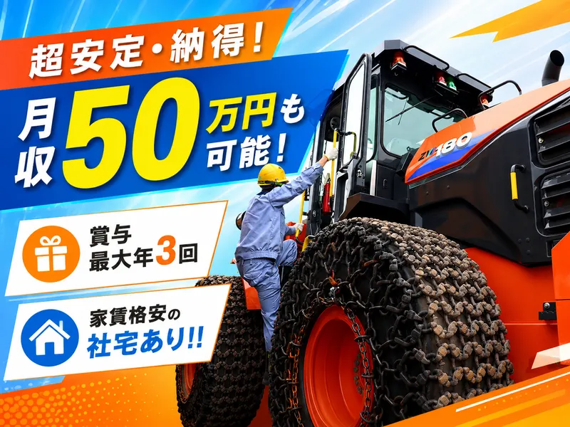 株式会社ミズレックの求人・転職情報
