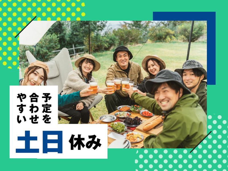 株式会社ウイルテックのアルバイト・バイト求人情報-02