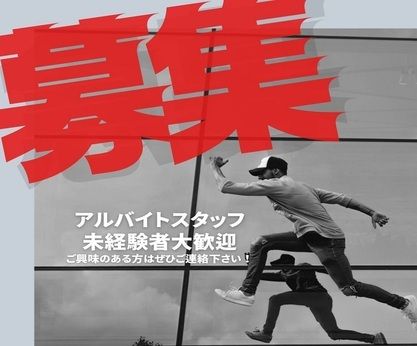 幕張メッセ_株式会社ユニティー西船橋支店のアルバイト・バイト求人情報-08