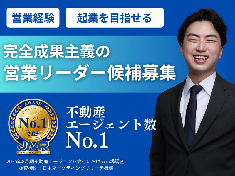 株式会社ＷＡＮＤＹの求人・転職情報