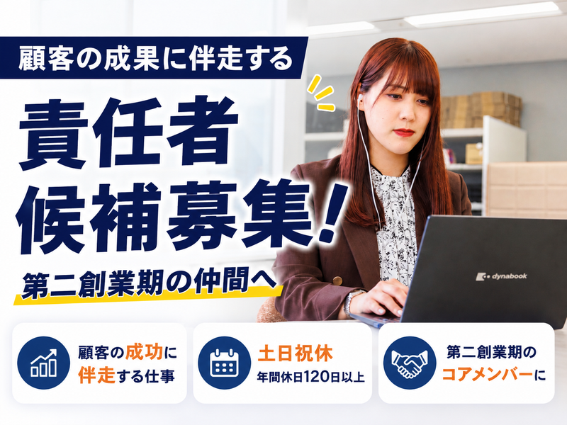 株式会社Ａｉｒｚ-0006の求人・転職情報