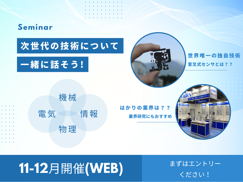 新光電子株式会社