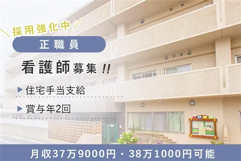 社会福祉法人千種会-0017の求人・転職情報