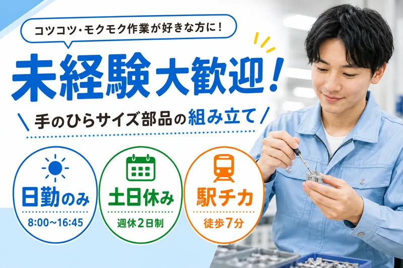 株式会社lazoのアルバイト・バイト求人情報-14