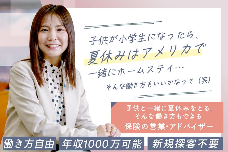 株式会社FPパートナー(マネードクター)のアルバイト・バイト求人情報-01