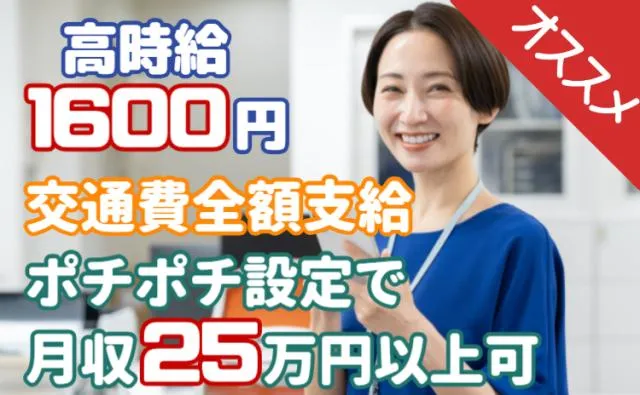 株式会社グランド　東京営業所のアルバイト・バイト求人情報-15