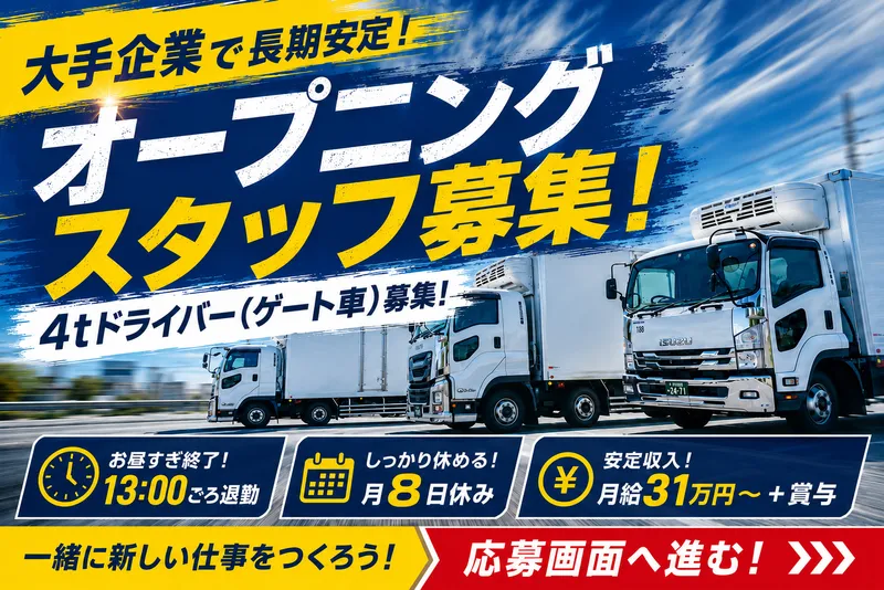 株式会社タドコロ物流の求人・転職情報