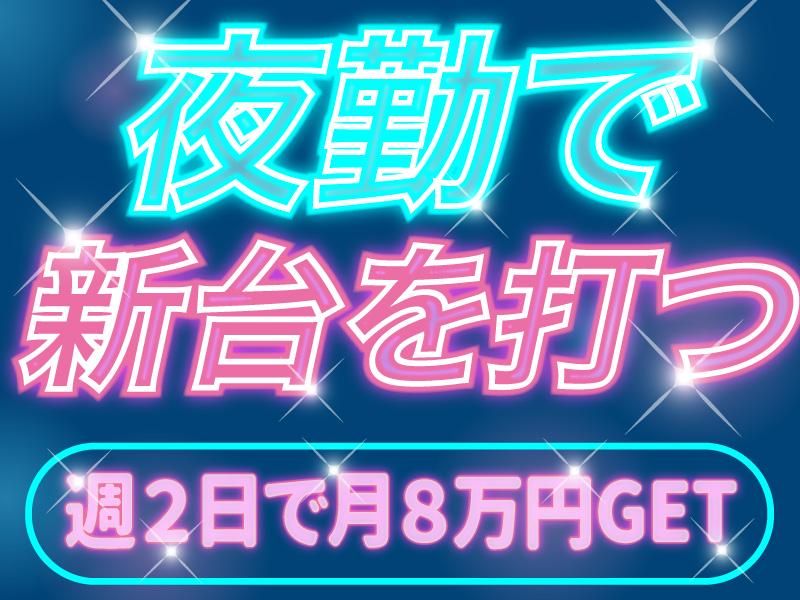 ポールトゥウィン株式会社の求人・転職情報