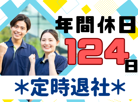 社会福祉法人千鳥福祉会の求人・転職情報