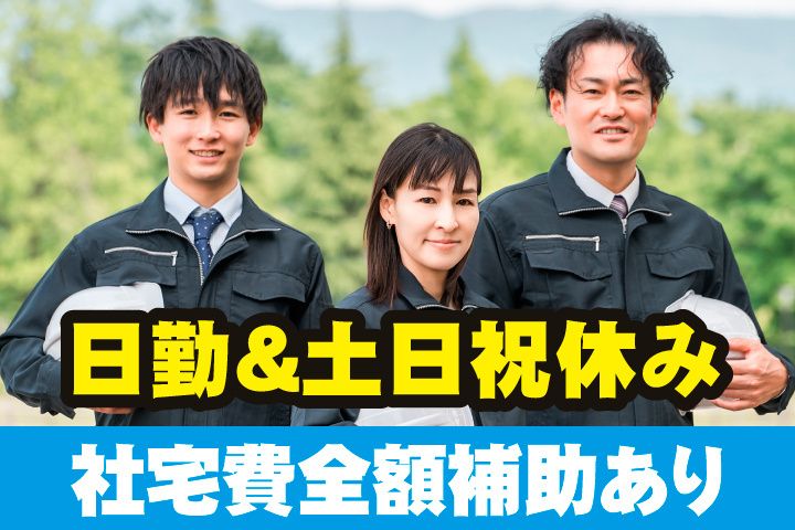 UTエージェント株式会社 中部第二CUのアルバイト・バイト求人情報-03