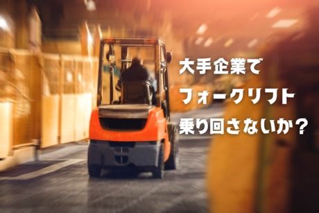 株式会社ヒューマンアイズの求人・転職情報