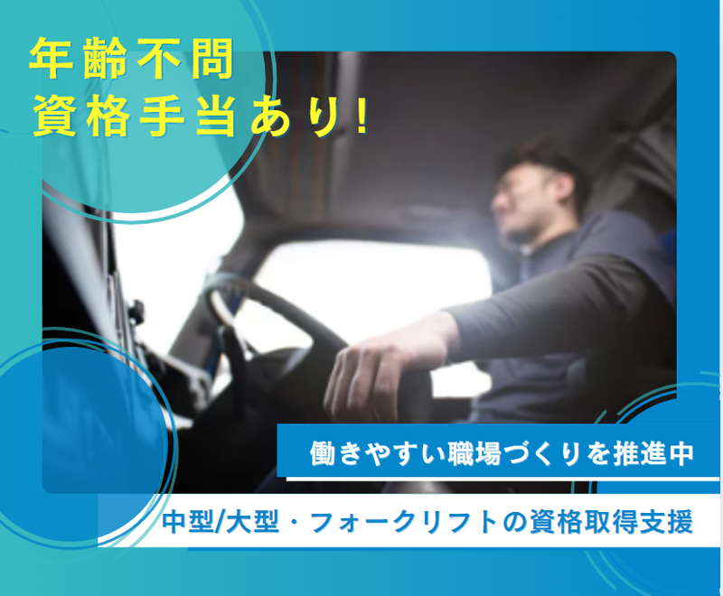 株式会社舞妓ロジスティクスの求人・転職情報