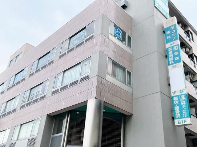 コウノ歯科のアルバイト・バイト求人情報-03
