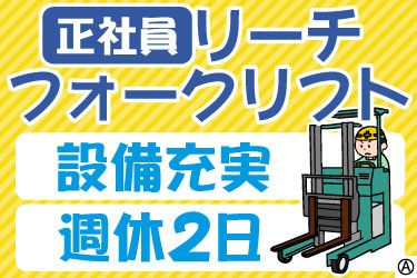 株式会社トランスグリップ 川越加食・雑貨センターの求人・転職情報