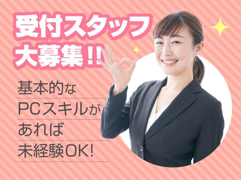 株式会社サイオー 埼玉県上尾市内にある公共施設(水上公園近く)(013CC)の派遣求人情報