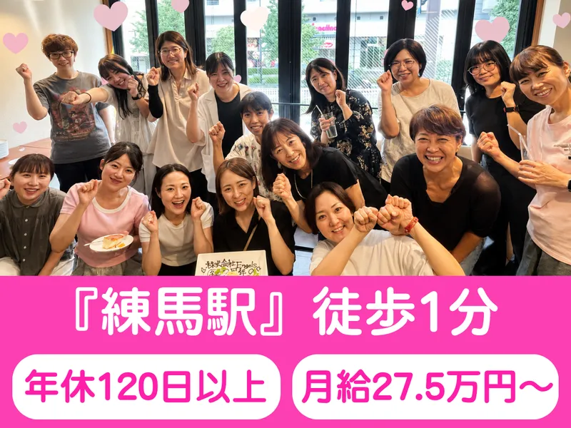 株式会社Ｅｎｇｅｌｓの求人・転職情報