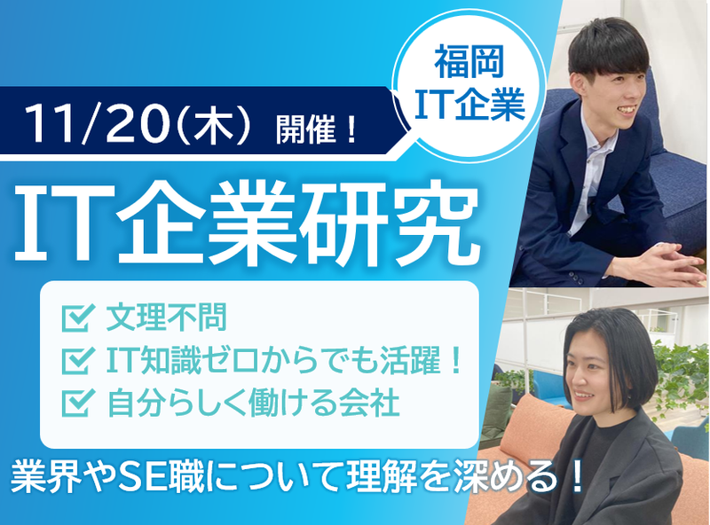 株式会社ソルネット