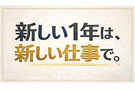 株式会社ヒューマンアイズの求人・転職情報