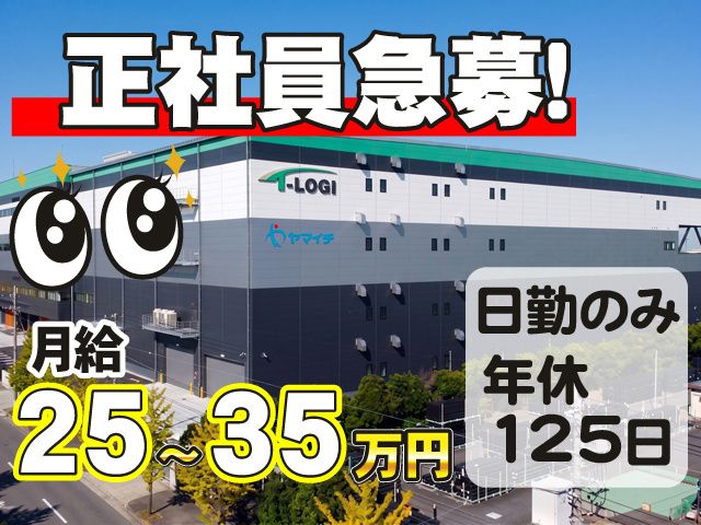 株式会社ヤマイチの求人・転職情報