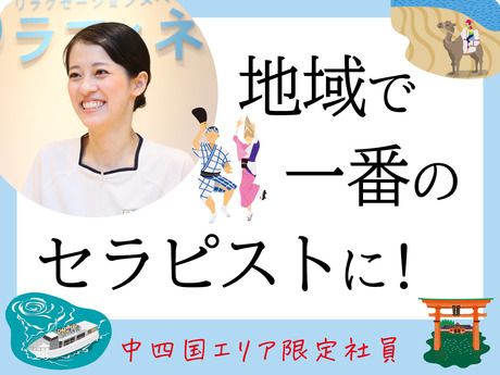 株式会社ボディワークセラピストエージェンシーの求人・転職情報
