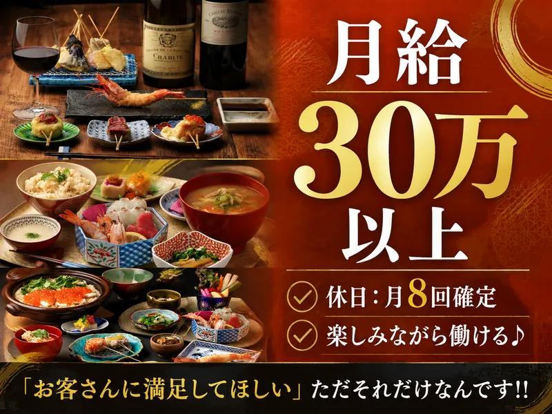 株式会社ｓｏｍａ　ｄｉｎｉｎｇ　ｂａｓｅの求人・転職情報