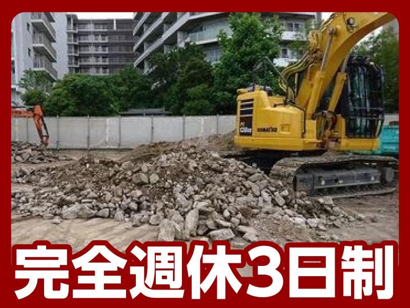 有限会社宮田興業-0005の求人・転職情報