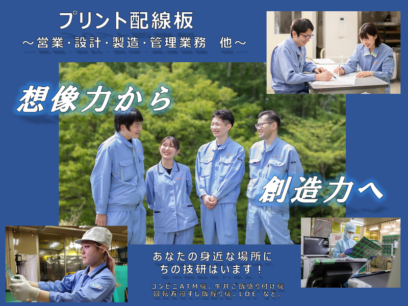【文理不問】WEB×安定×製造業体験コース