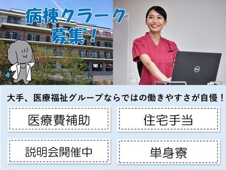 タムスグループの求人・転職情報