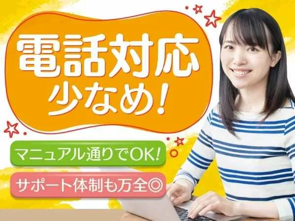 トランスコスモス株式会社の求人・転職情報