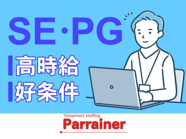 株式会社パレネのアルバイト・バイト求人情報-25