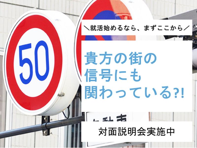 共栄電業株式会社