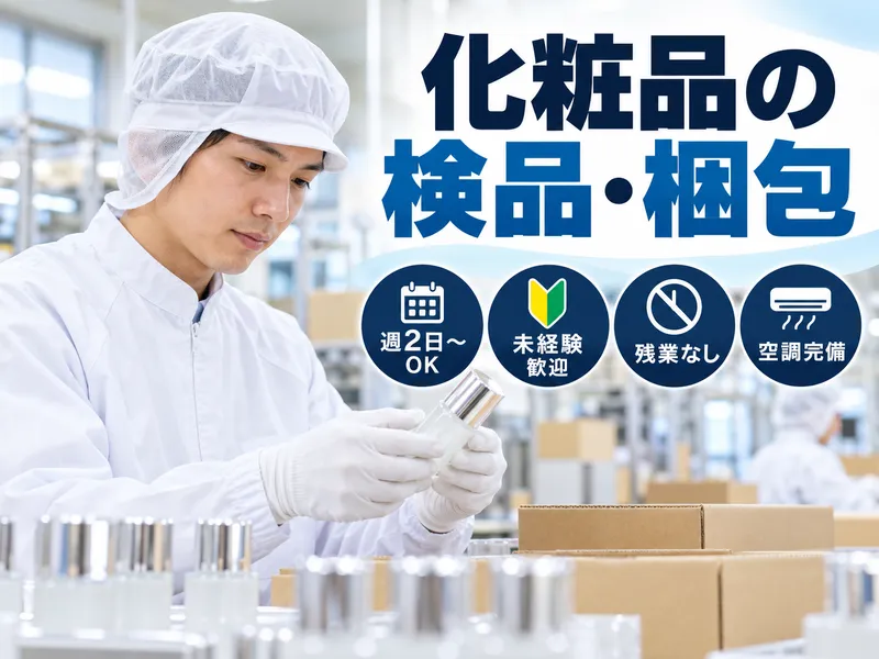 株式会社アルファラインのアルバイト・バイト求人情報