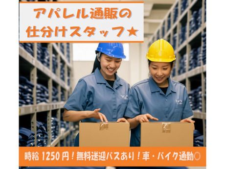 ヤマト・スタッフ・サプライ株式会社のアルバイト・バイト求人情報-46